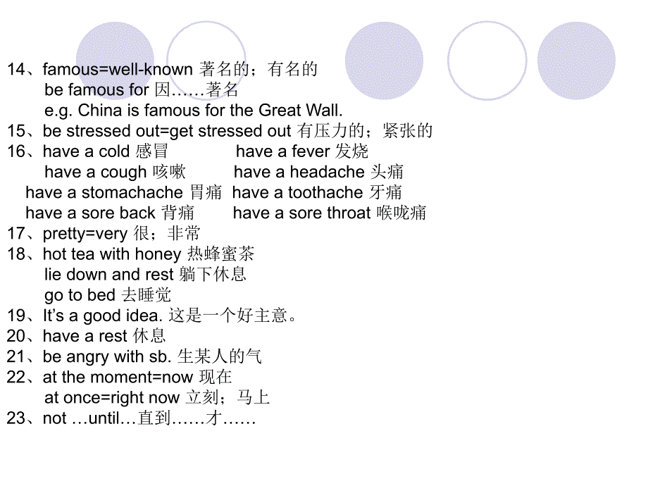 八年级上册英语短语归纳unit1-4_第4页