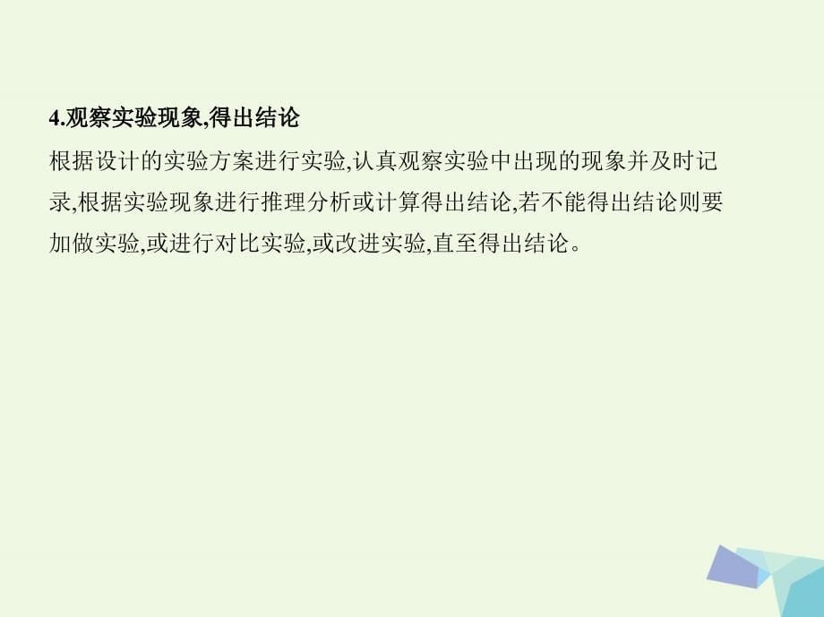 （新课标）届高考化学大一轮复习 专题讲座五 探究与评价综合型实验题的解题策略课件_第5页