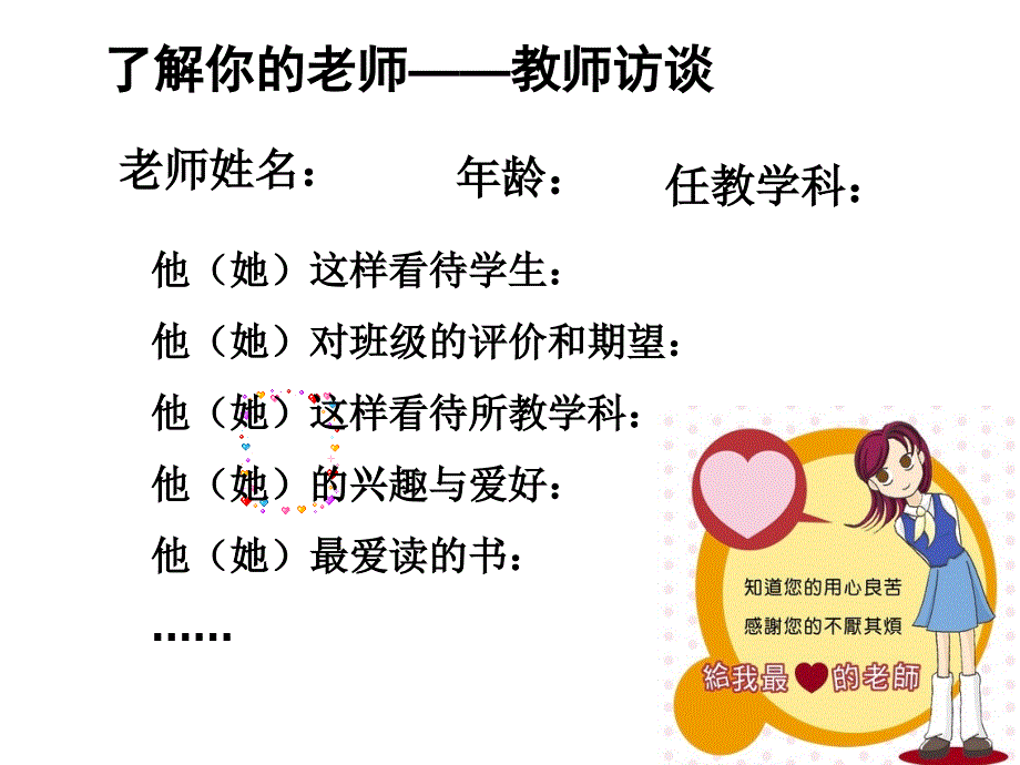 我知我师_我爱我师iiur初中政治_第4页