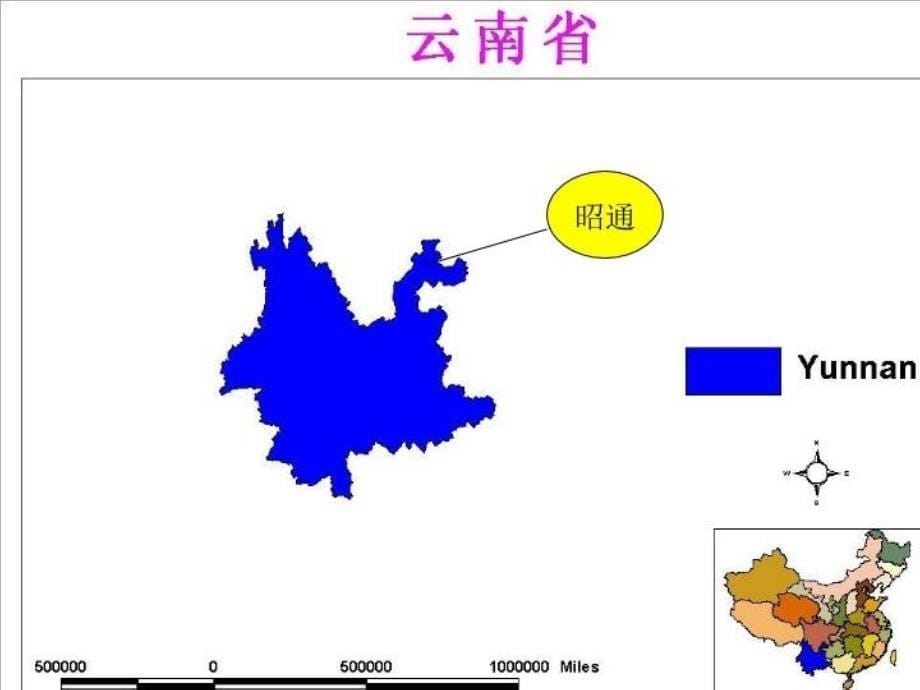 最新图说家乡昭通精品课件_第5页