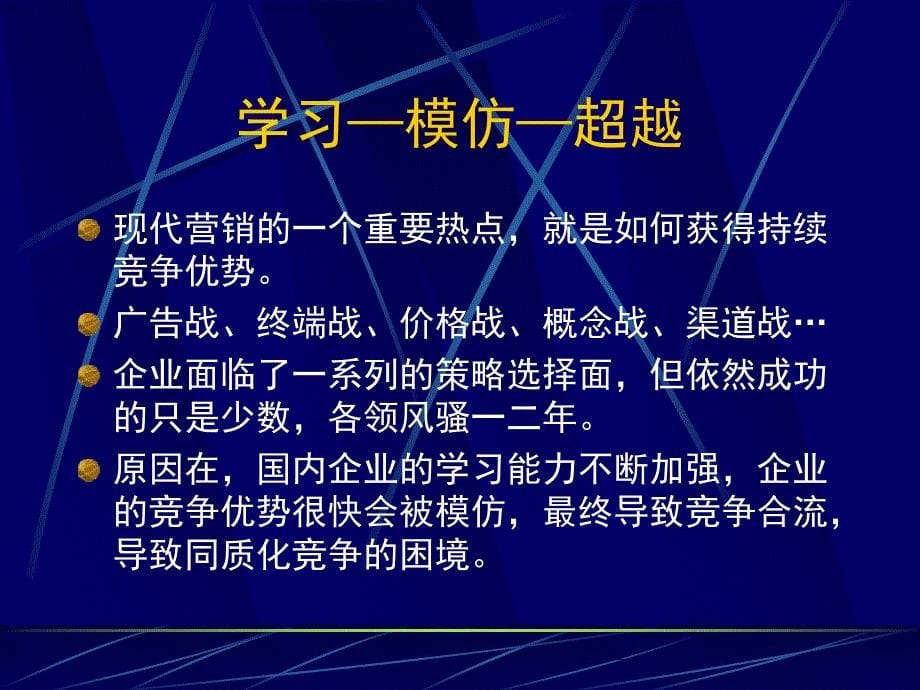 4A广告公司的策划 @ 金长城《格力厨电品牌传播&amp;推广》74页_第5页