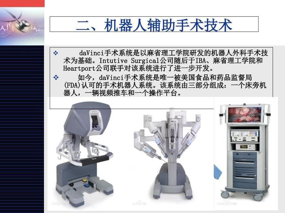 全子宫切除术课件_第5页