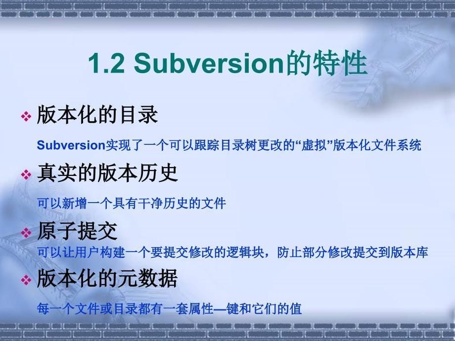 使用SVN来进行代码的版本管理_第5页