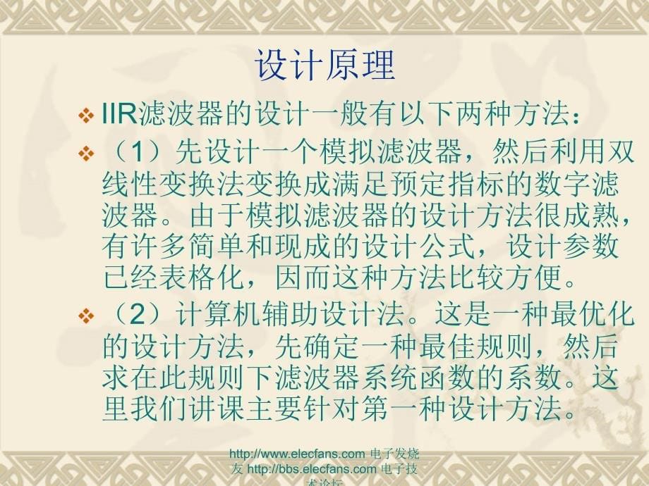 实验一DFT的高分辨频谱和高密度频谱实验_第5页