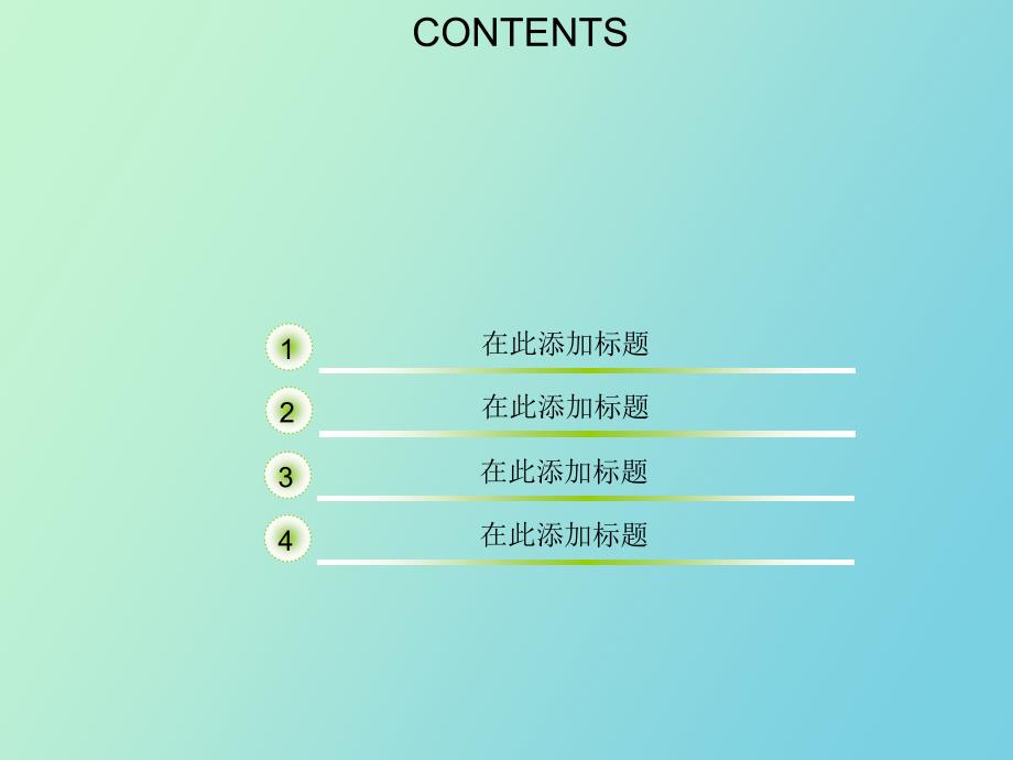 小学主题班会模_第2页