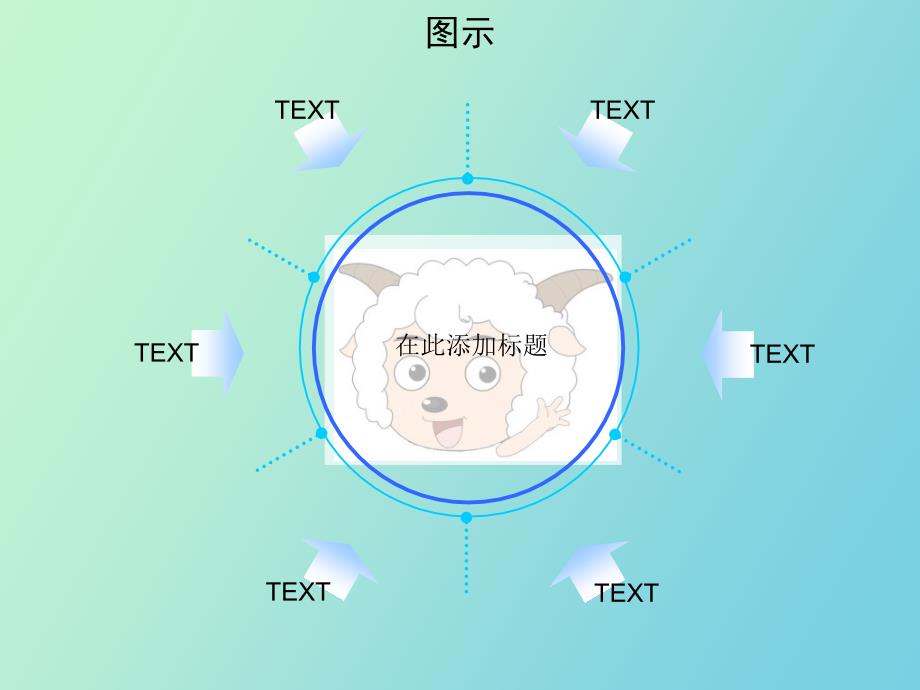 小学主题班会模_第4页