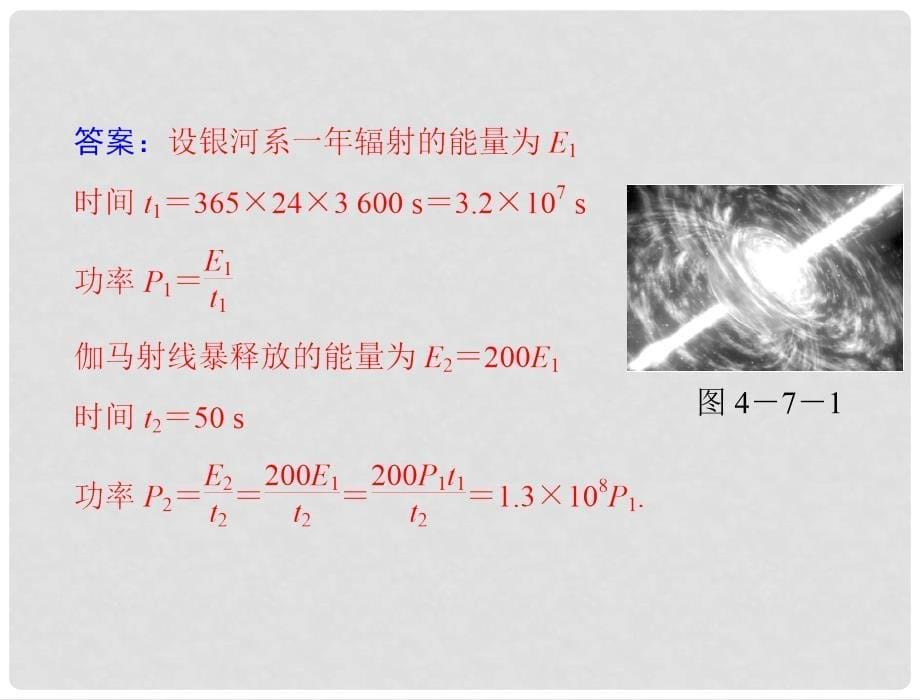 高中物理 第四章 第七节 功率课件 粤教版必修2_第5页