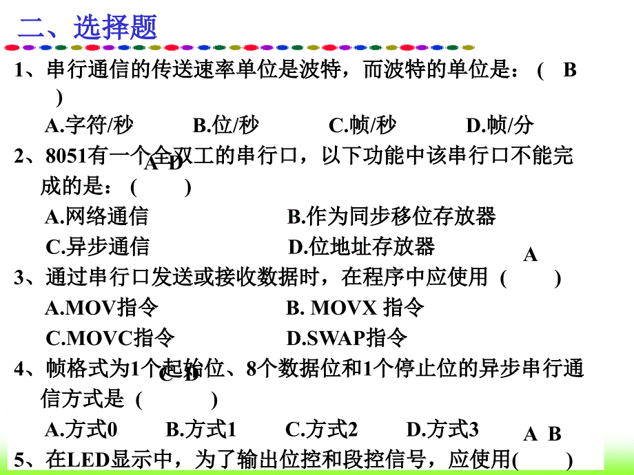 单片机原理及应用期末考试题库习题三911_第2页