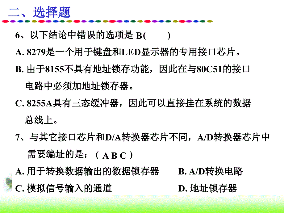 单片机原理及应用期末考试题库习题三911_第3页