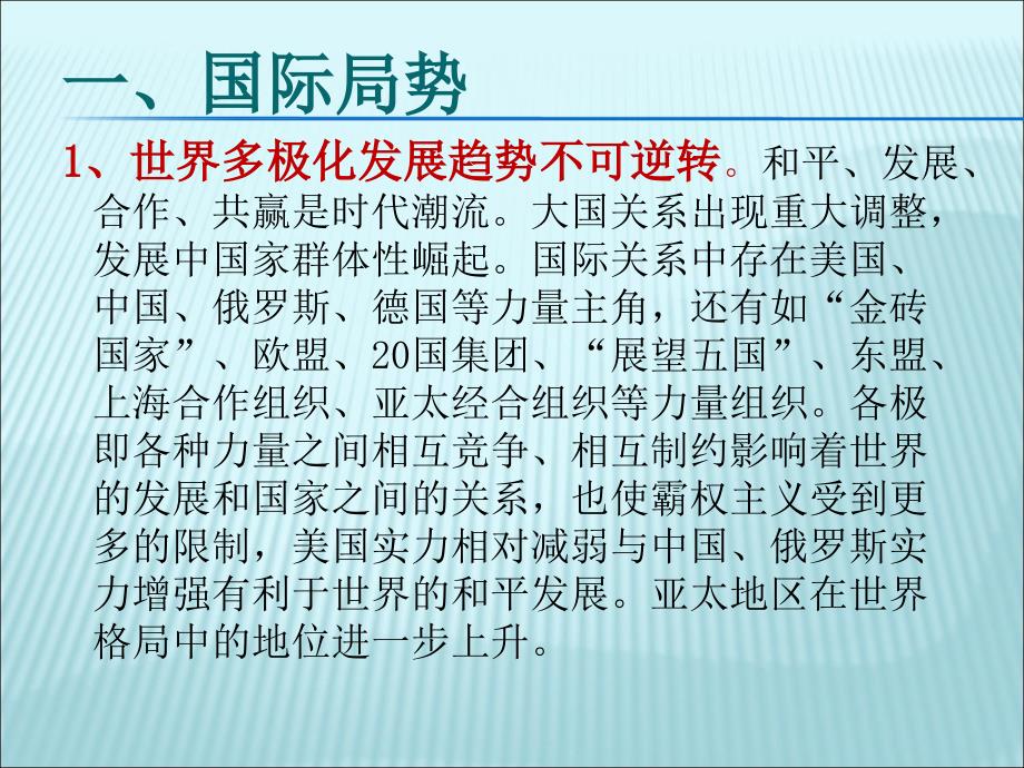 大学生品德发展视域下高校德育工作者的素质要求PPT课件_第2页