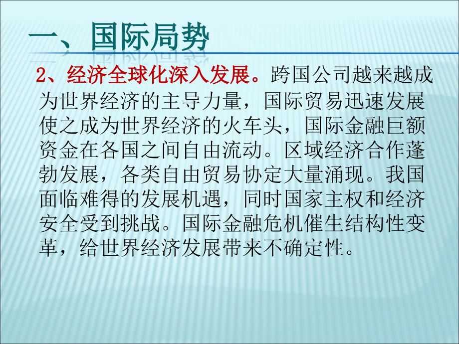 大学生品德发展视域下高校德育工作者的素质要求PPT课件_第4页