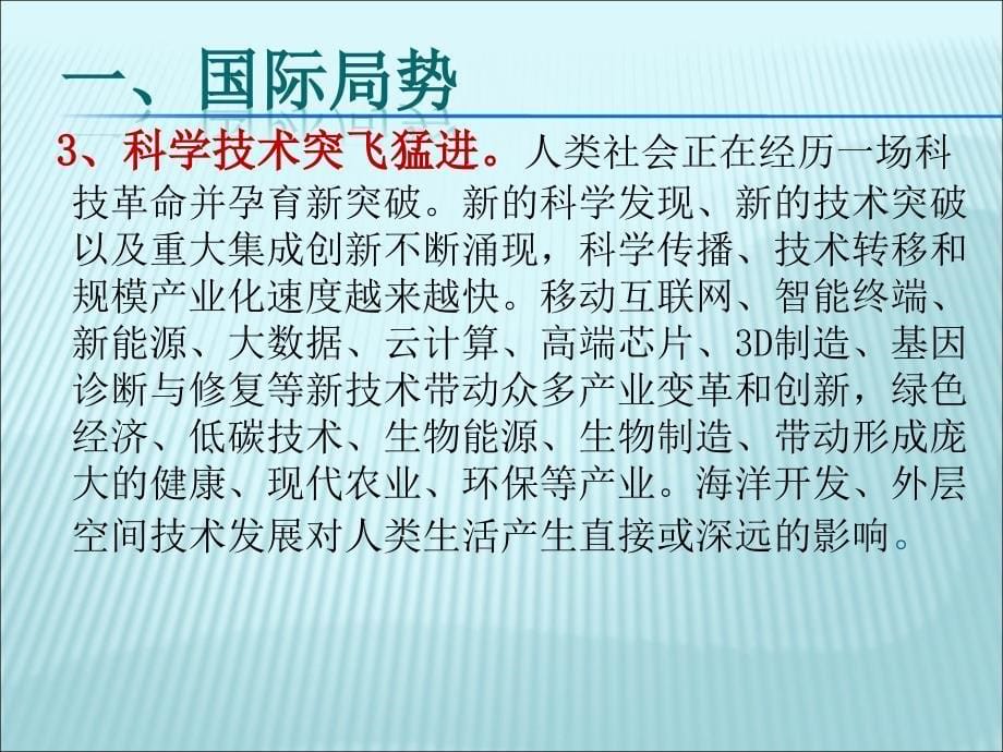 大学生品德发展视域下高校德育工作者的素质要求PPT课件_第5页