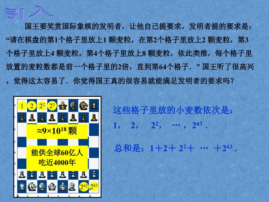 中职数学5.1数列的定义_第2页