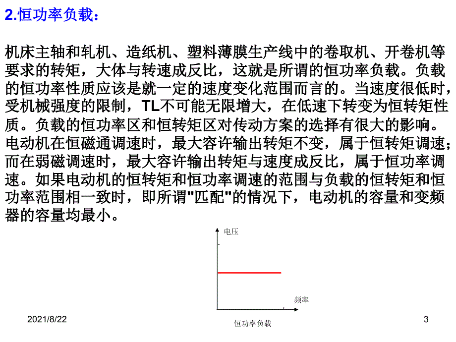 ABBACS510变频器参数设置推荐课件_第3页