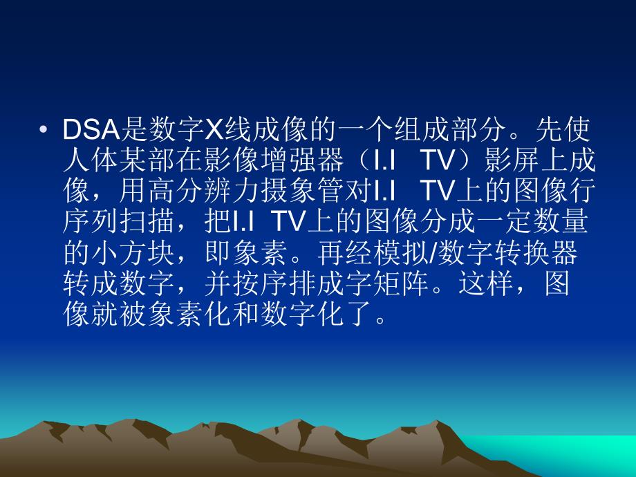 数字减影血管造影(DSA).ppt_第3页