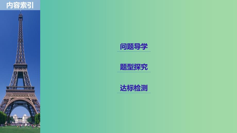 全国通用版2018-2019版高中数学第一章导数及其应用1.3导数在研究函数中的应用1.3.3函数的最大(小)值与导数一课件新人教A版选修2 .ppt_第3页