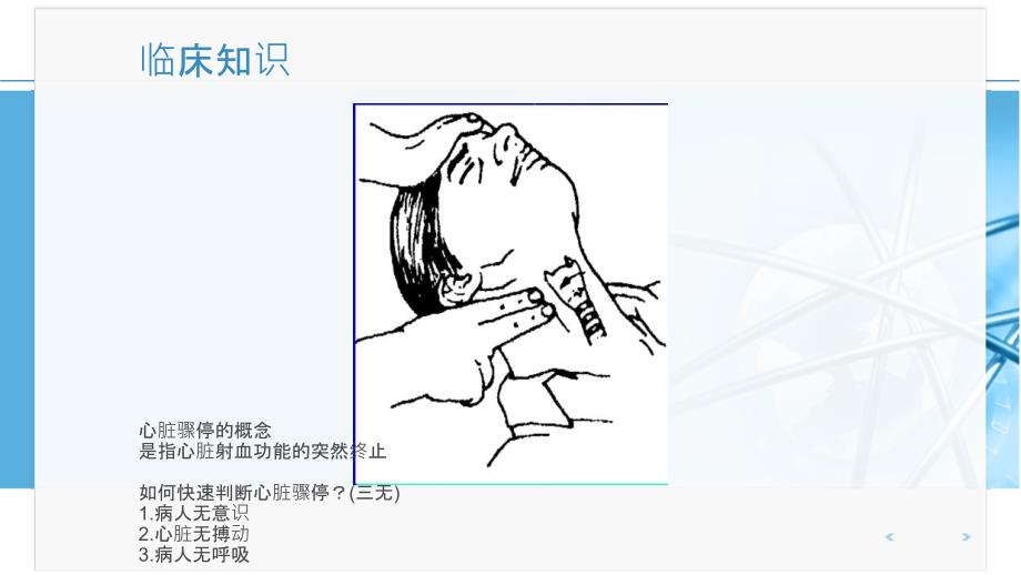 除颤仪的操作保养与维护_第4页