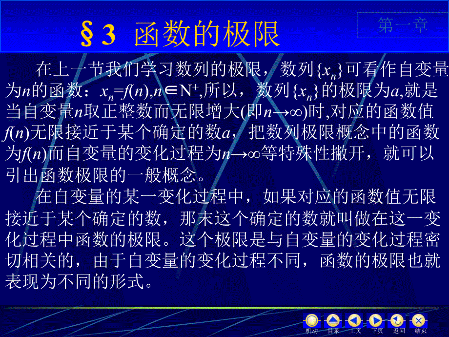 主章节教师陈殿友_第2页