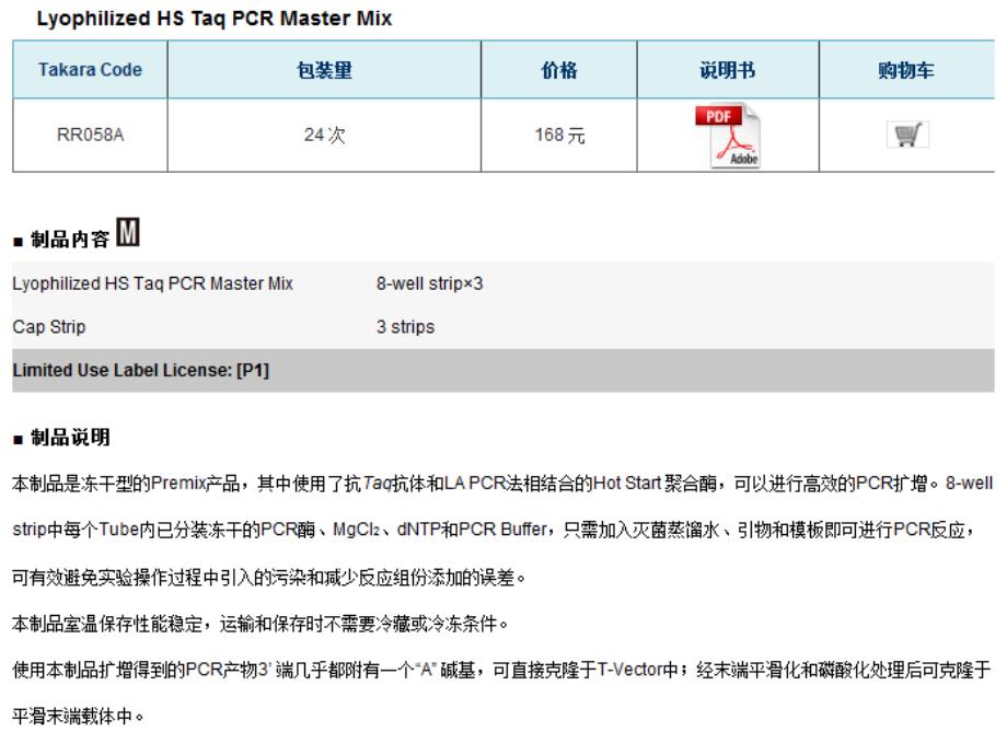 《aqman探针原理》PPT课件_第3页