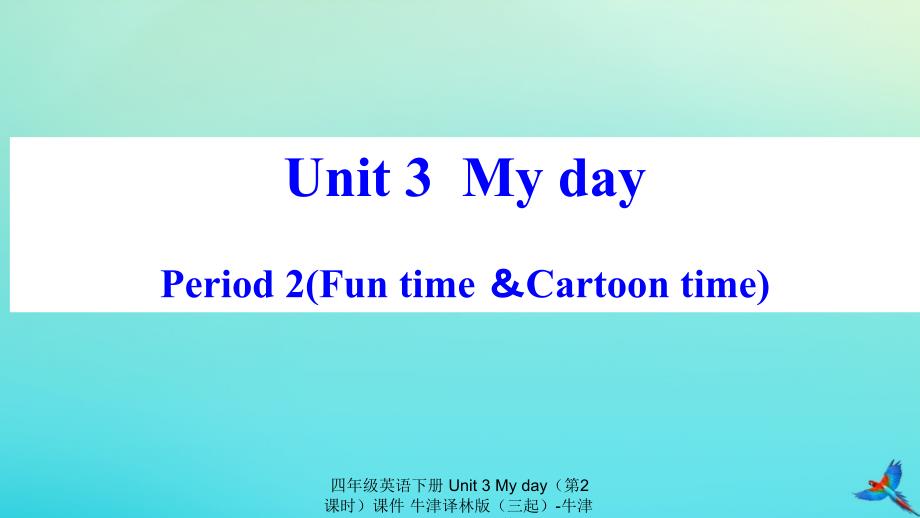 最新四年级英语下册Unit3Myday第2课时_第1页