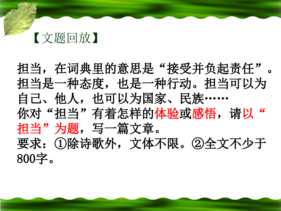 学会说理新课件_第2页