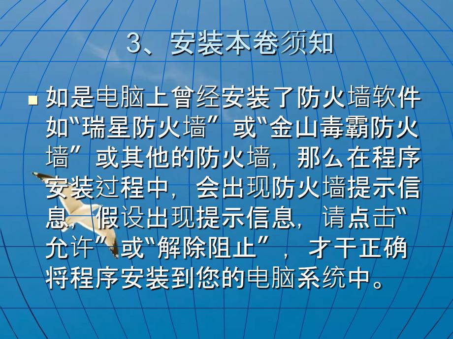 人事统计报表数据处理系统安装使用指南ppt课件_第4页