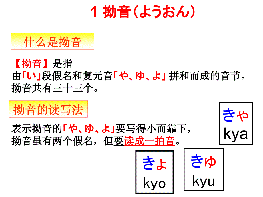 弟第一册第四课ppt_第3页