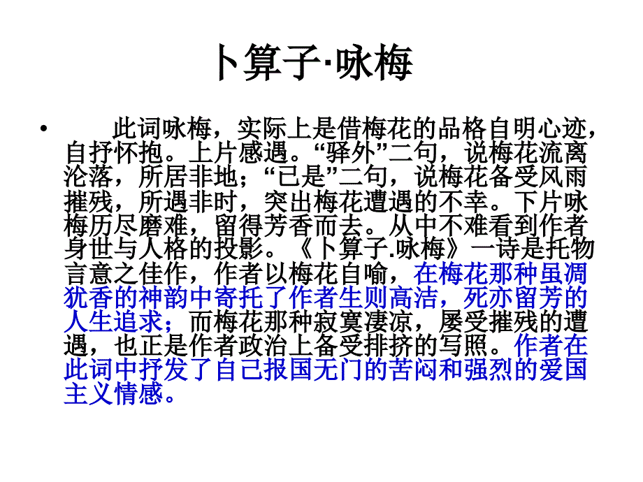 九上课后诗歌 (2)_第2页