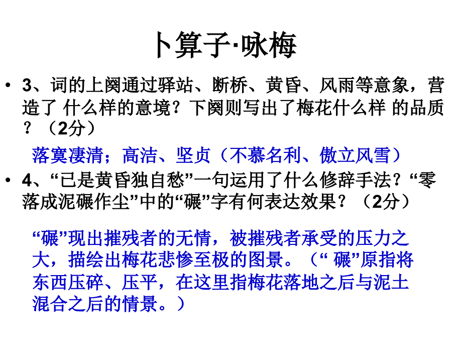 九上课后诗歌 (2)_第4页