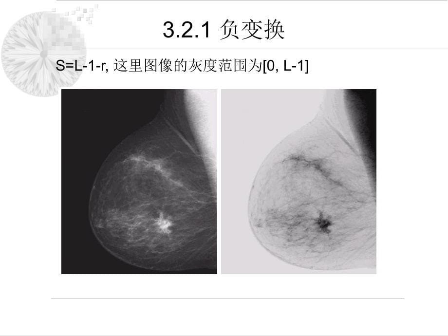 空域图像增强技术课件_第5页