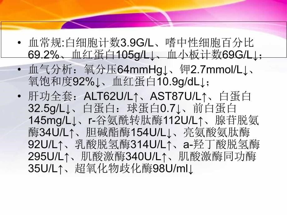 干燥综合征SS与自身免疫性多腺体综合征APS_第5页