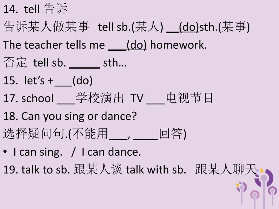 七年级英语下学期期末复习Unit1自编知识点复习课堂提问课件人教新目标版_第5页