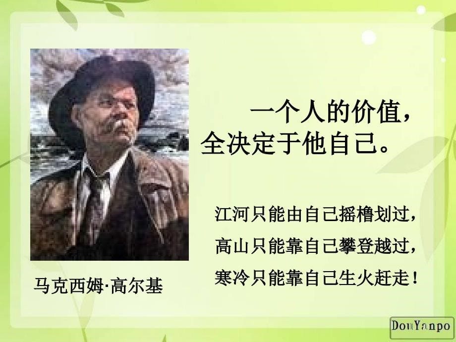 《王兆友读书报告》PPT课件.ppt_第5页