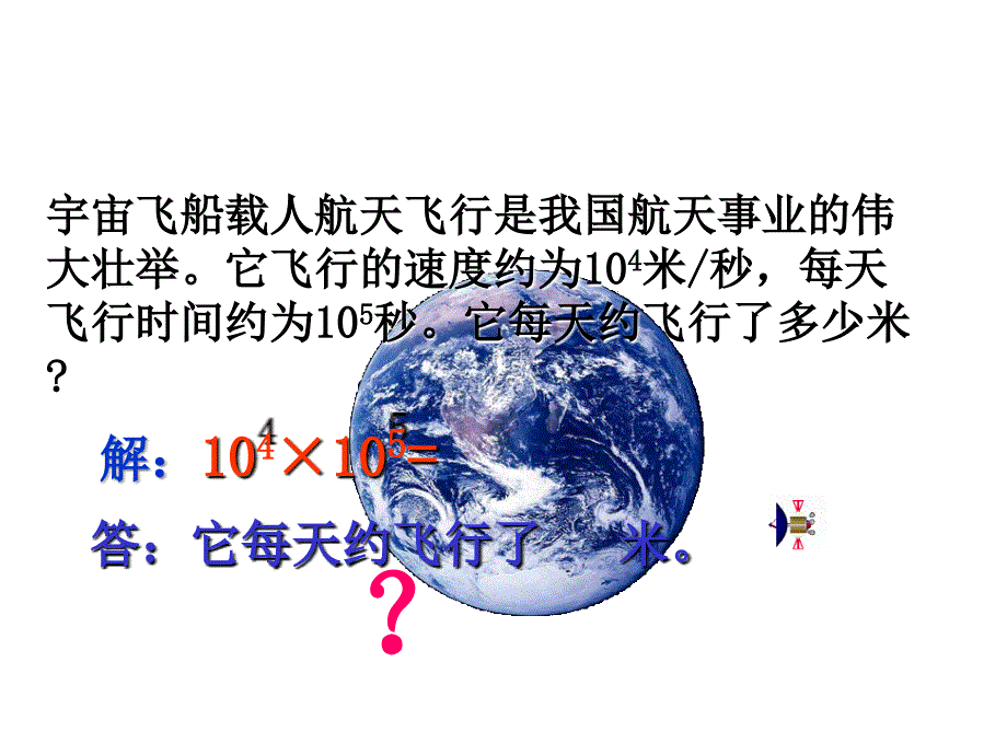 1511同底数幂的乘法课件_第3页