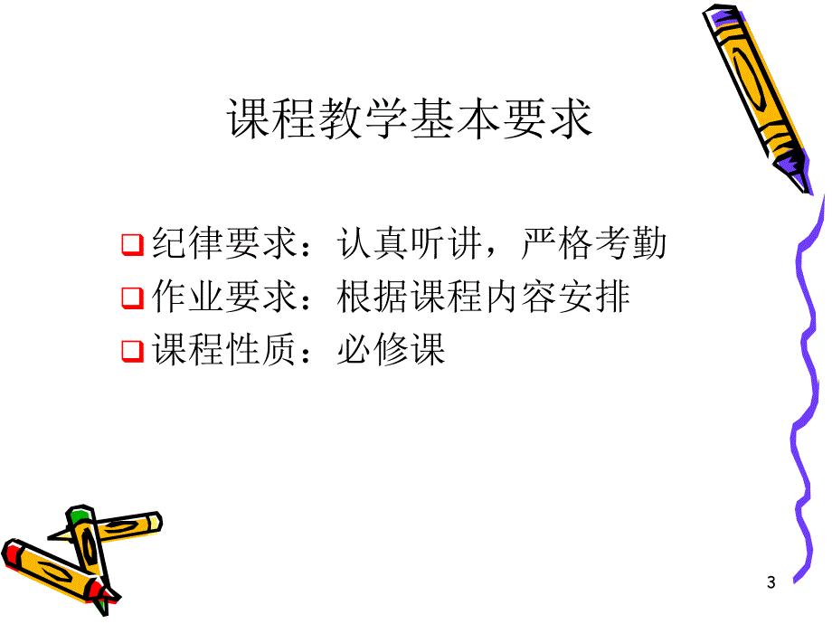 交通运输的作用与重要性文档资料_第3页