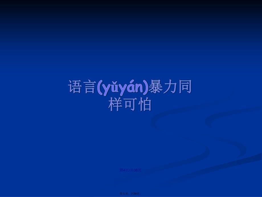 广告创意案例及分析学习教案_第5页