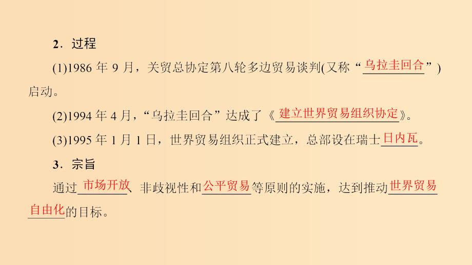 2018秋高中历史 专题8 当今世界经济的全球化趋势 三 经济全球化的世界课件 人民版必修2.ppt_第4页