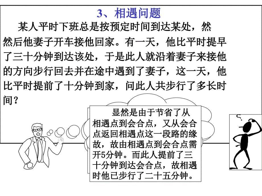 数学建模简单13个例子_第5页