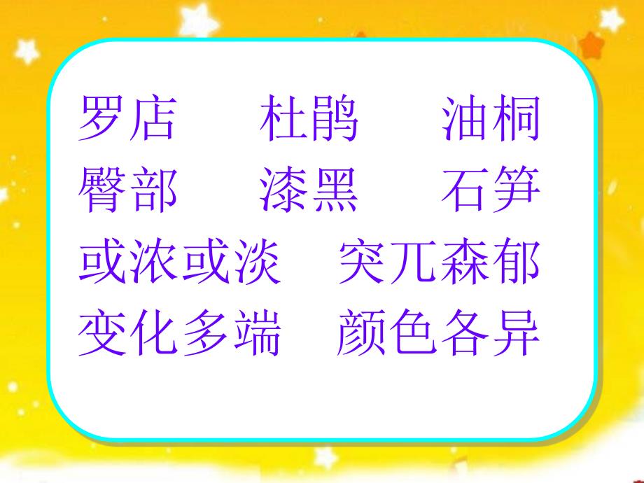 记金华的双龙洞 精品教育_第4页