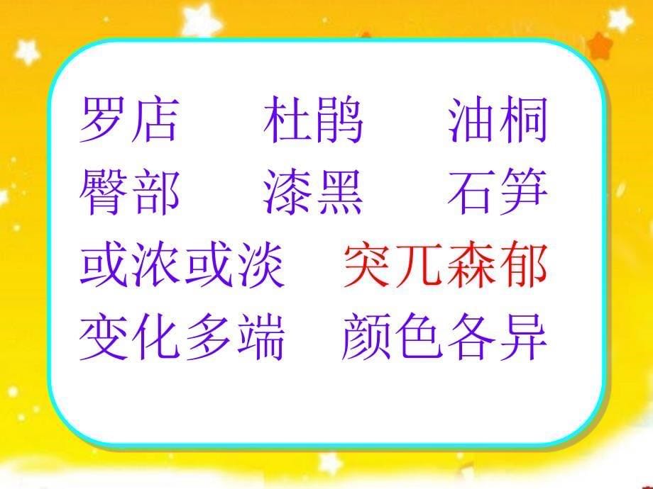 记金华的双龙洞 精品教育_第5页