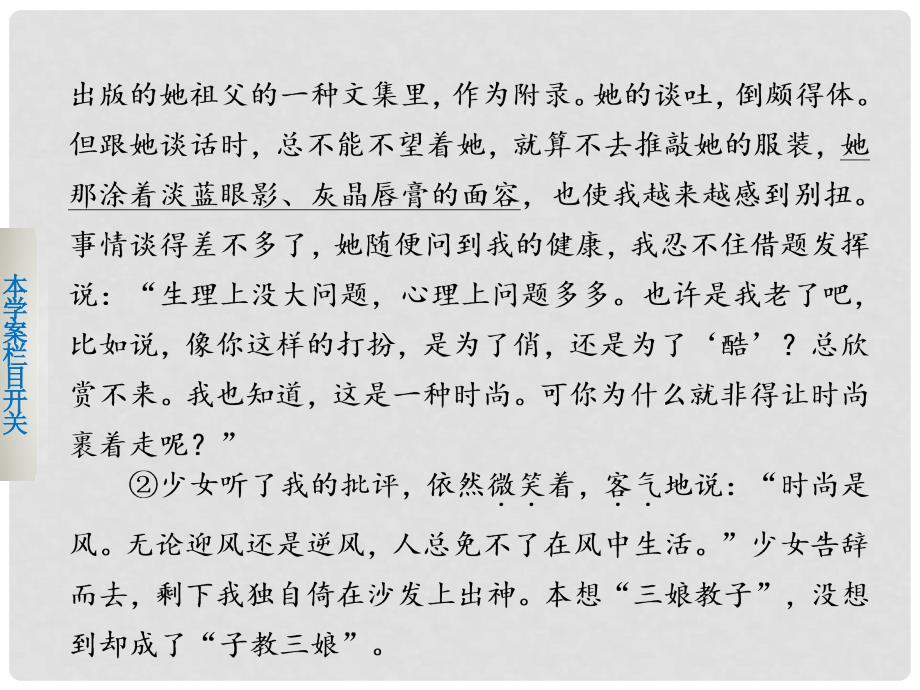 高考语文二轮复习 第三章 如何做好概括文意的两种常见题型特点概括和原因概括学案课件_第3页