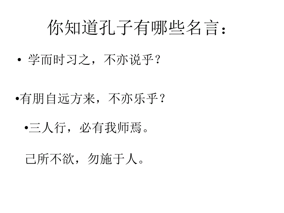 选自列子汤问精品PPT_第4页