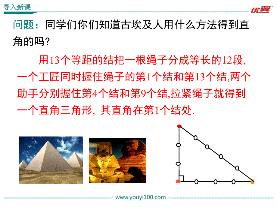 北师大版初中数学1.2一定是直角三角形吗_第3页