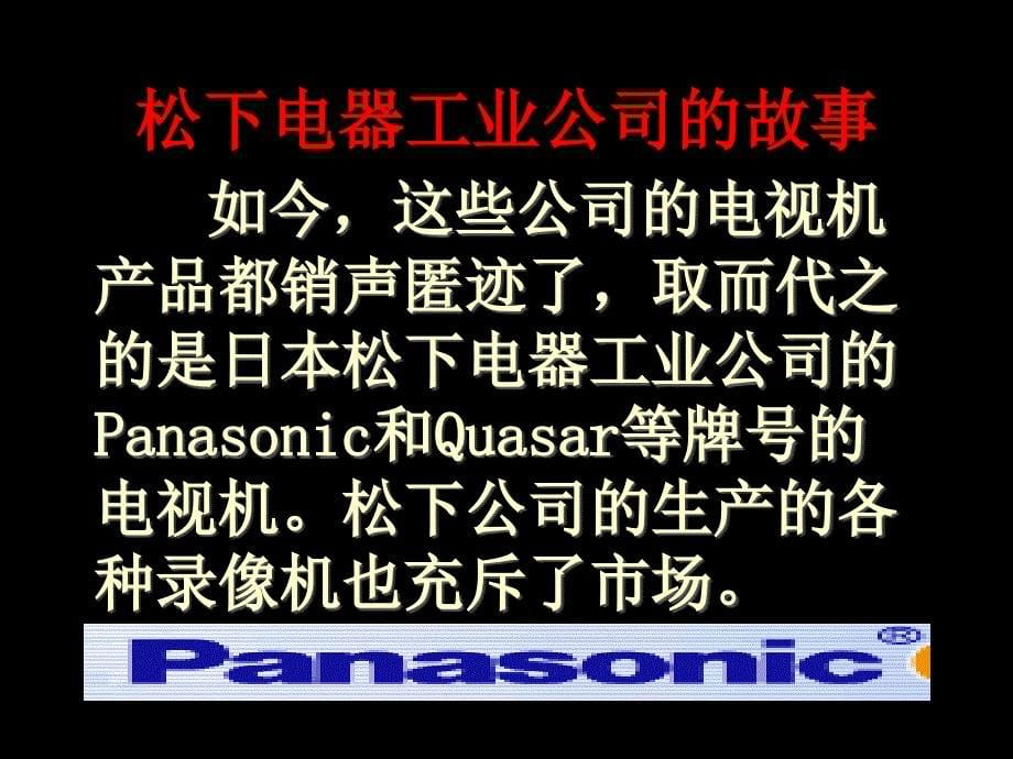 计划职能(兰州商学院荆炜).ppt_第5页