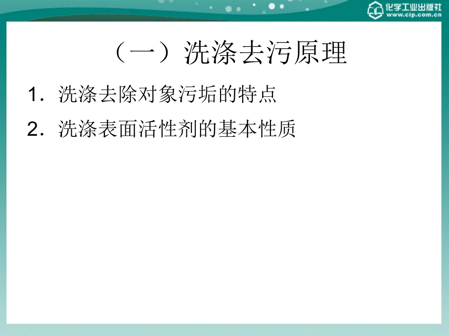 教学课件PPT日化类商品的防护商品养护技术_第4页