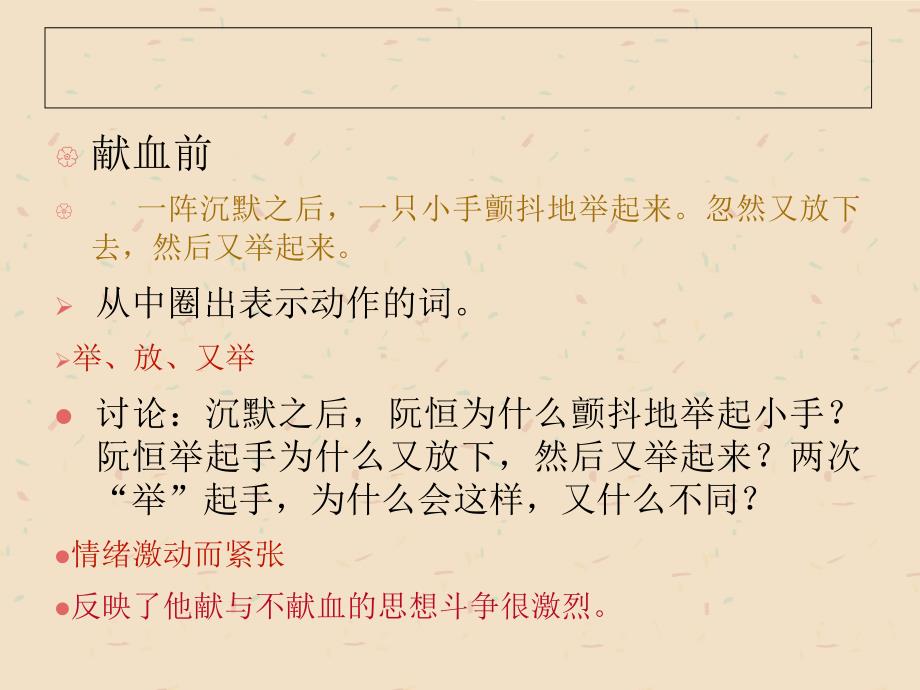 18.她是我的朋友课件_第3页