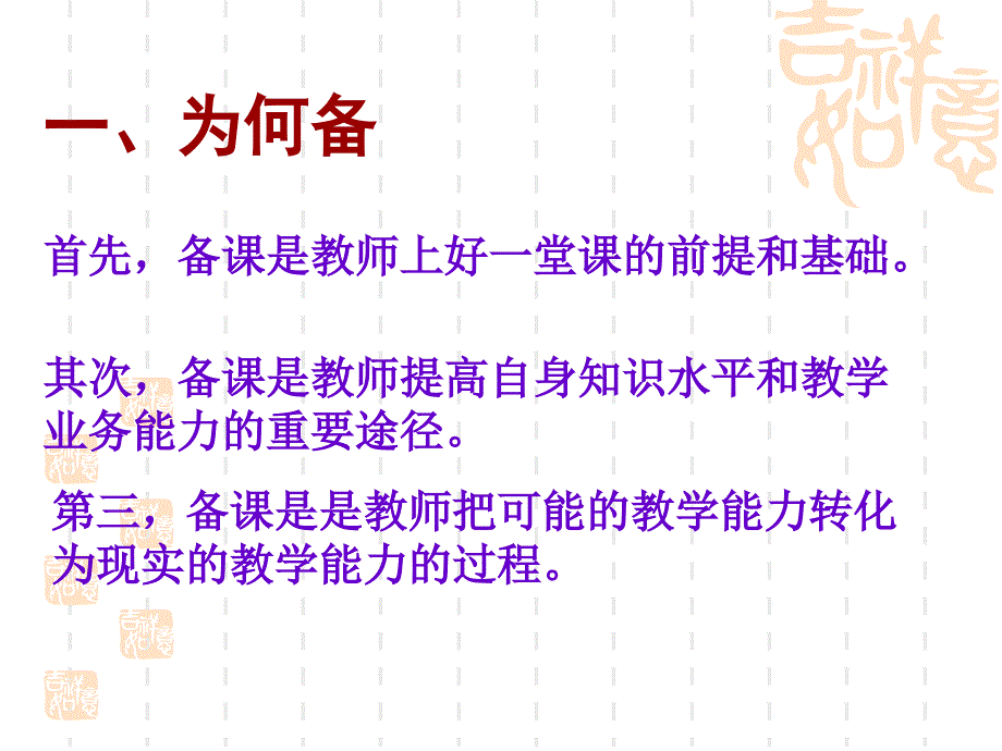 幼儿园新教师培训实用_第4页