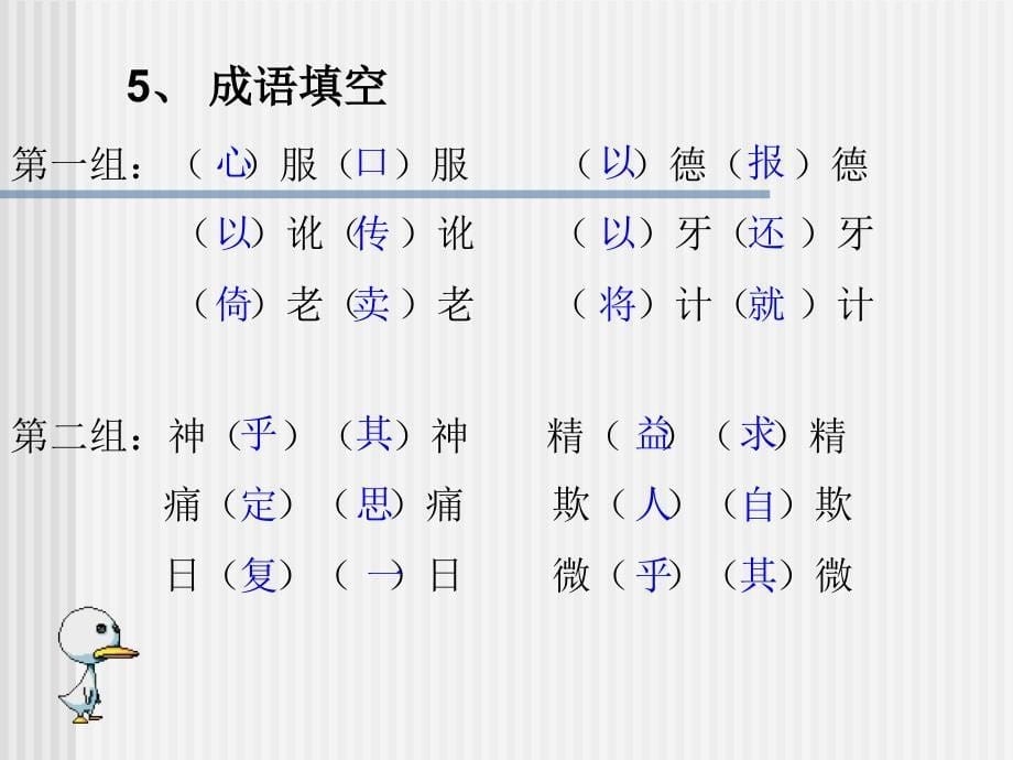 开学第一课ppt课件_第5页