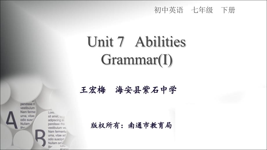 7BUnit7AbilitiesGrammar课件(共17张PPT)3_第1页