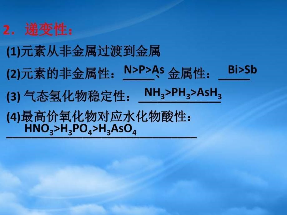 江西省高三化学二轮复习专题15氮族元素复习课件人教_第5页